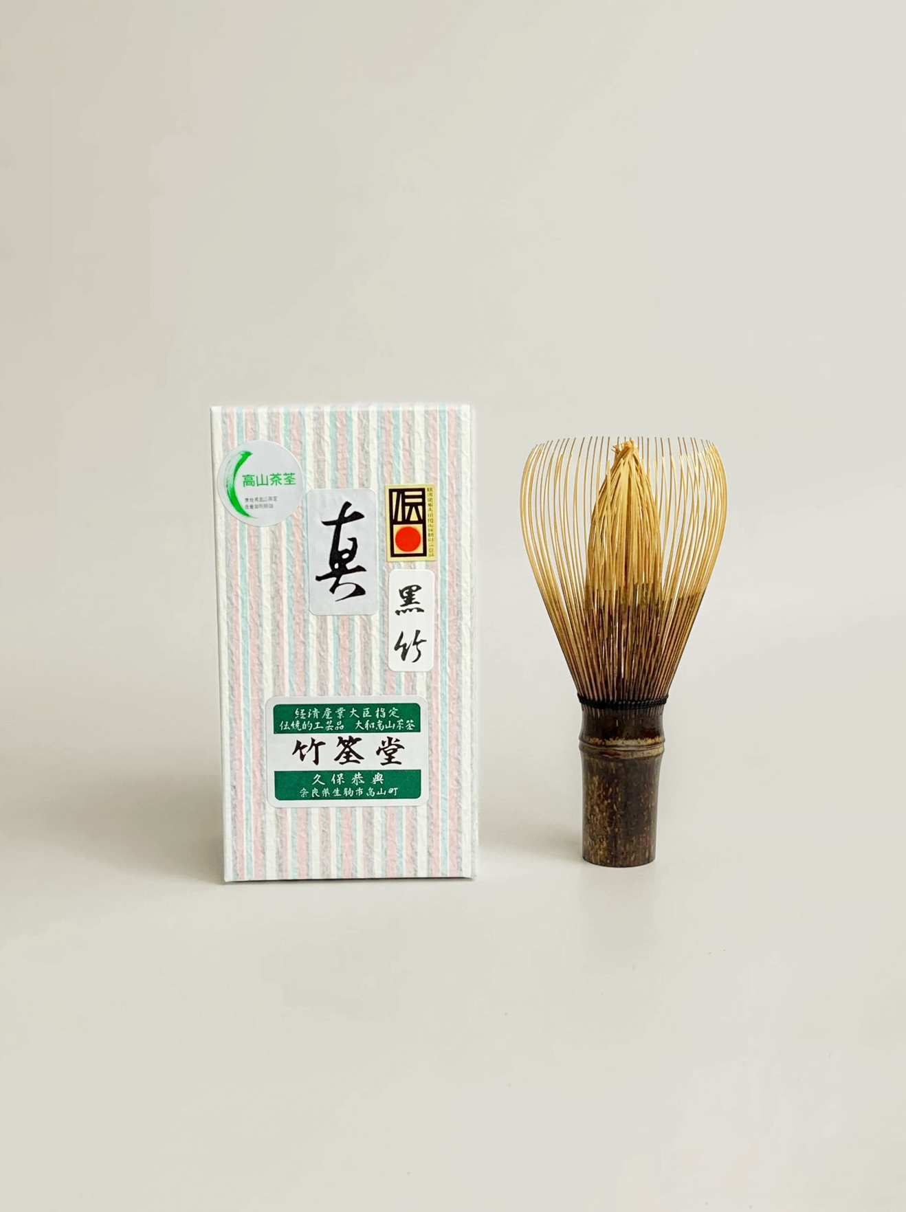 "Shin" Black Bamboo Whisk
