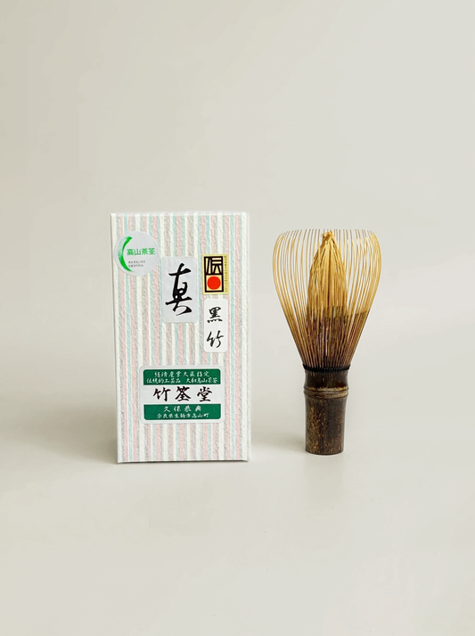 "Shin" Black Bamboo Whisk